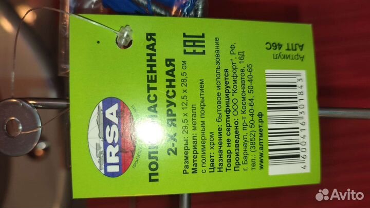 Полка настенная новая