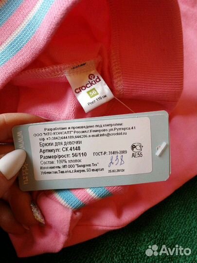 Детские брюки для девочки