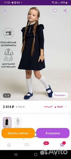 Платье школьное р.152