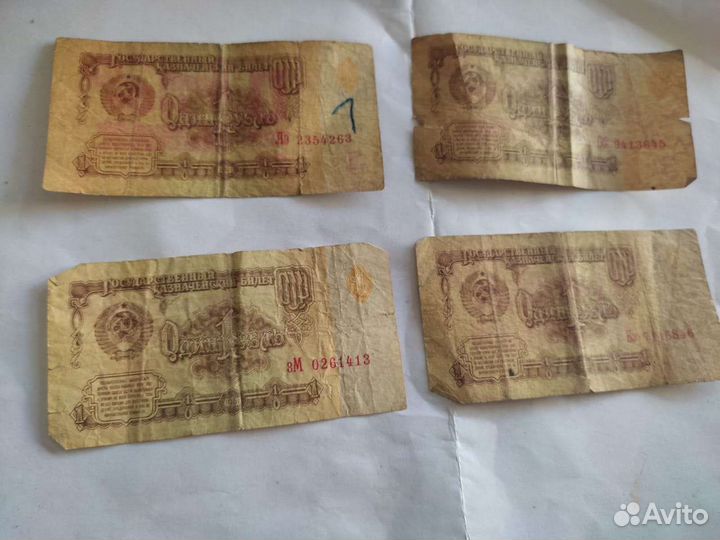 Деньги СССР