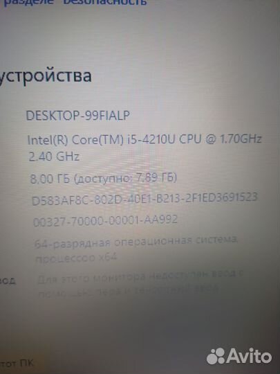 Продаю ноутбук lenovo на core i5