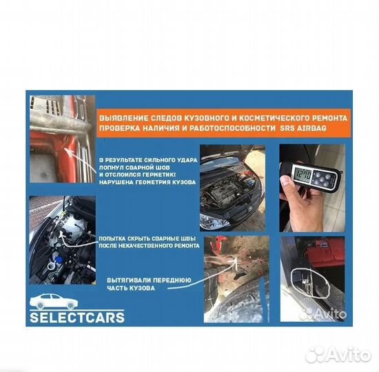 Автоподбор, автоэксперт, проверка авто, не фирма