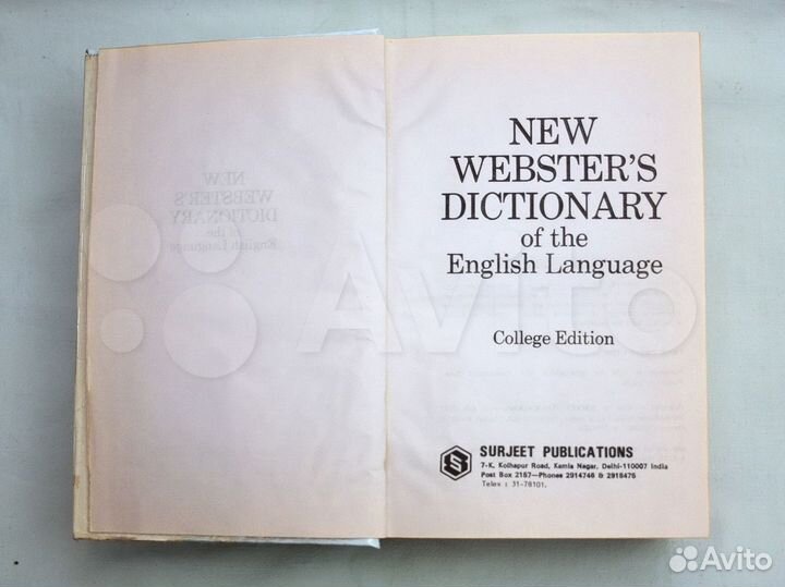 Словари английского языка