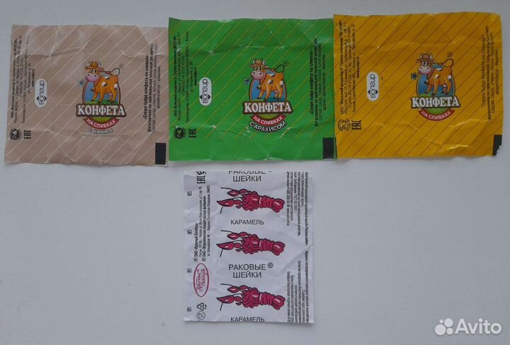 Фантики от конфет