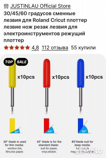 Нож для плоттера- 45/30 градусов