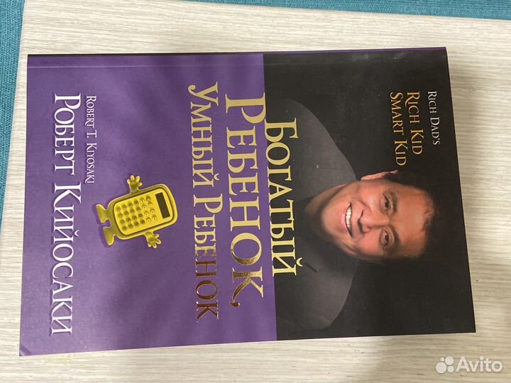 Книга, «Богатый ребёнок. Умный ребенок»