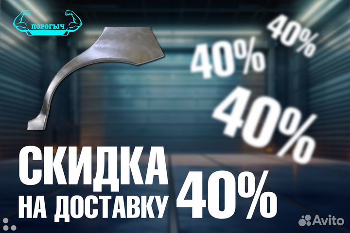 Арка Chevrolet Aveo T250 правая