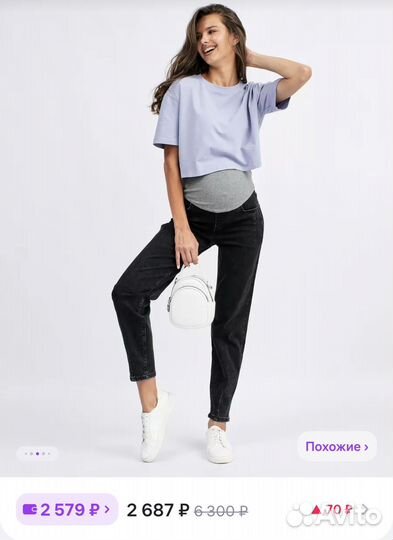 Джинсы для беременных