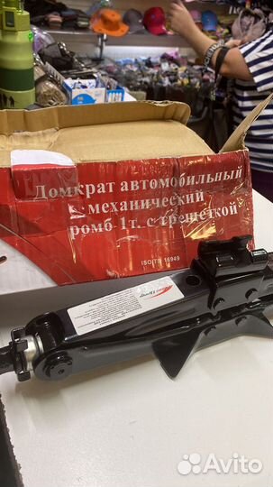 Домкрат