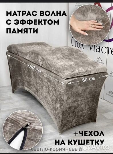 Матрас волна на кушетку