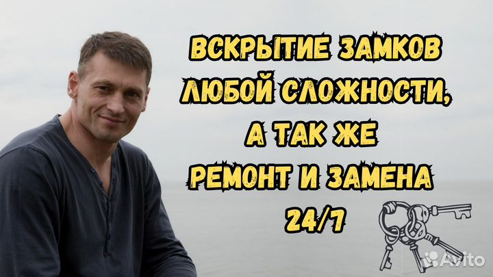 Вскрытие замков, замена, установка, ремонт личинки