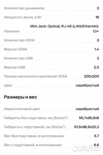 Телевизор 43 sber sdx 43f2012s