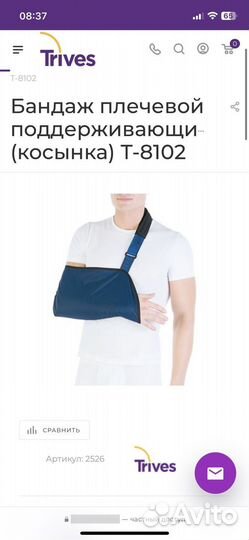 Бандаж на плечевой сустав повязка дезо