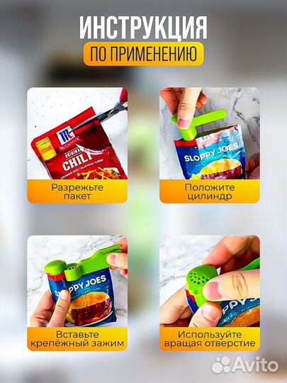 Держатель для специй в пакетиках