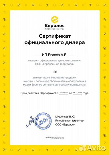 Септик Евролос Грунт под ключ с гарантией