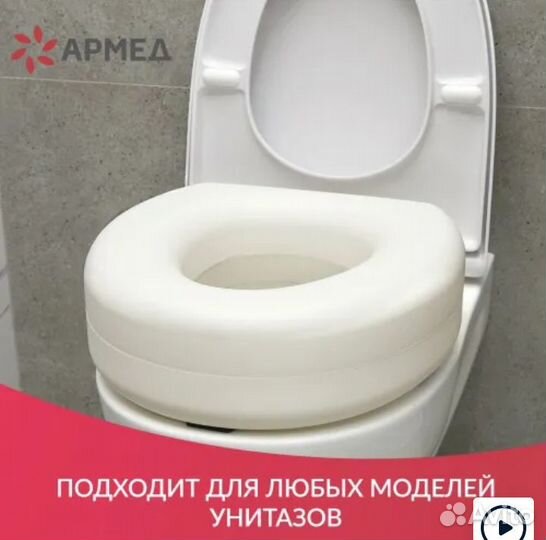 Сиденье насадка для унитаза