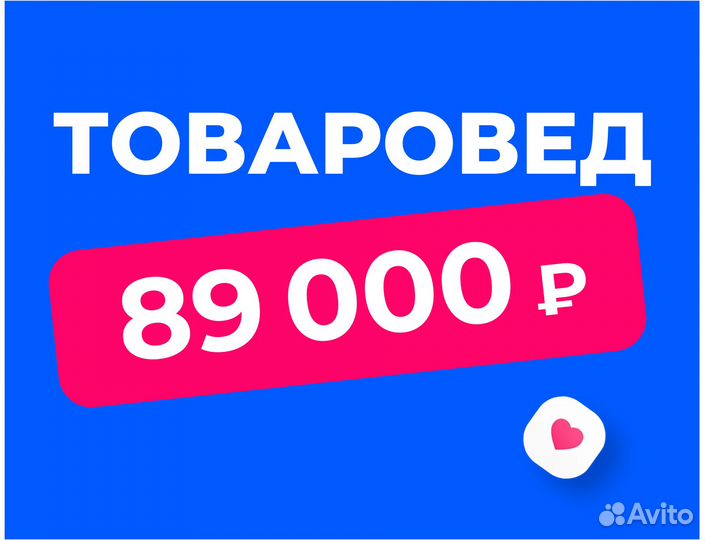 Специалист по приемке и учету товаров (Озон Fresh)