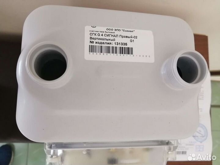 Газовый счетчик