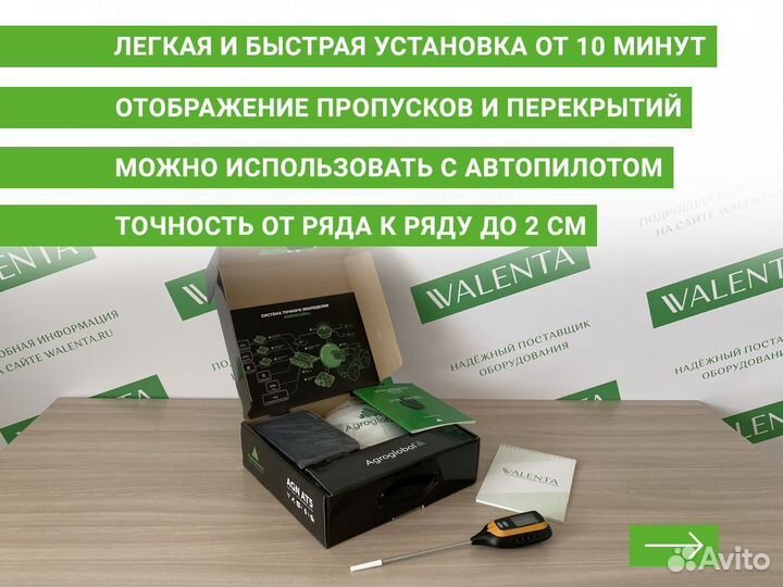 Агронавигатор Agroglobal AT5 KDK в Тихорецке