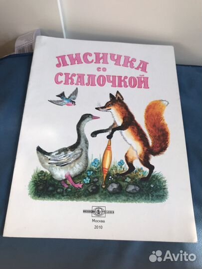 Детские книжки