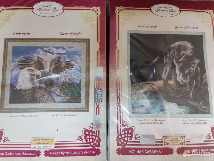 Набор для вышивания золотое руно