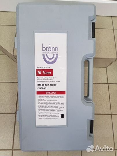 Набор для правки кузовов Brann brrk-10