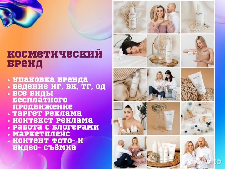 Маркетолог / смм специaлист / SMM / Таргет / Авито