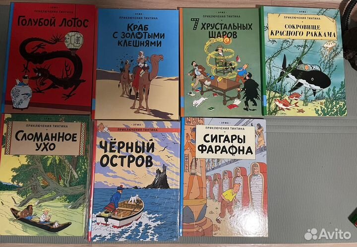 Приключения Тинтина