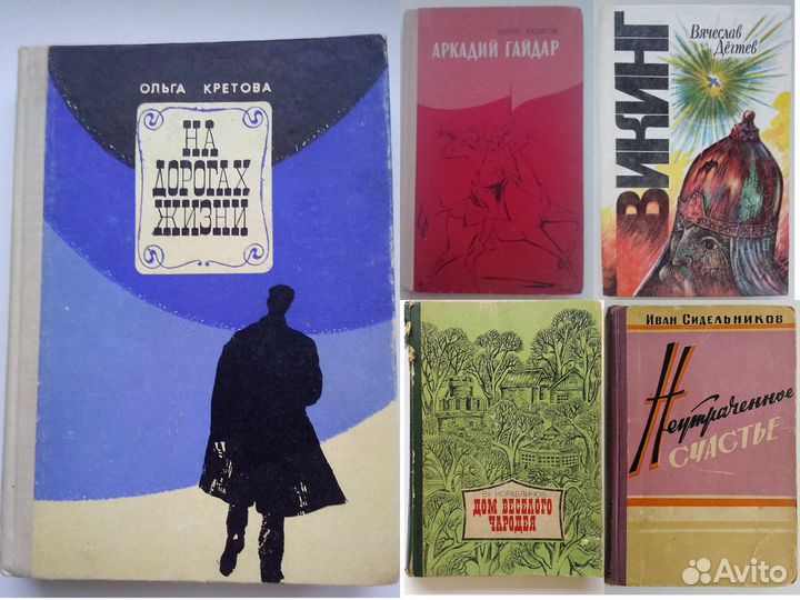 Книги воронежских писателей