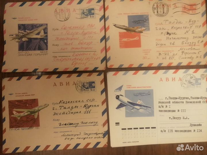 Конверты СССР 196х-197х гг, прошедшие почту