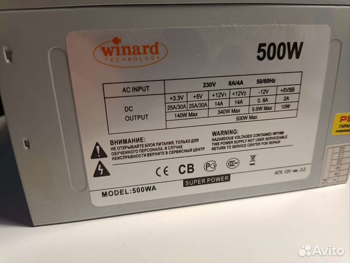 Блок питания 500w