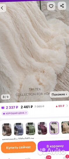 Плед пушистый травка