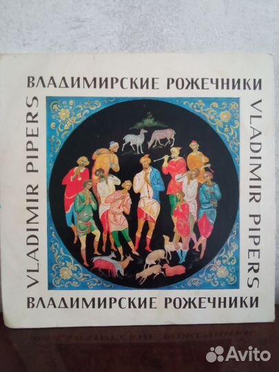 Виниловые пластинки
