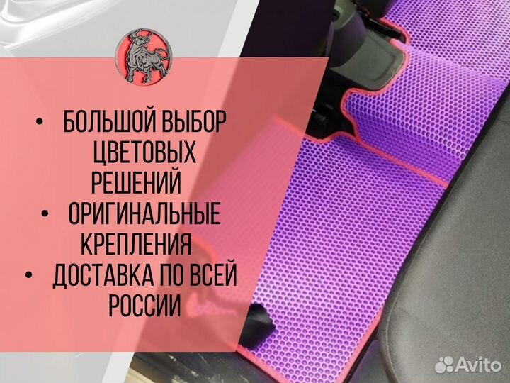 Автоковрики Эва(Ева) Ч