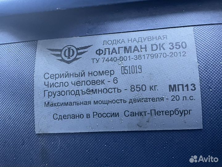 Аэролодка
