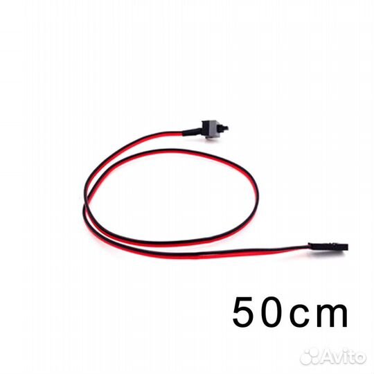Кнопка включения 2pin 50 см новая