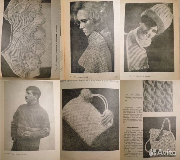 Бабушкин клубок Жуланова 1972 самоучитель вязанию