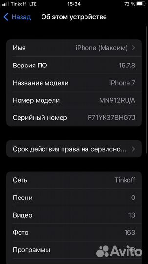 iPhone 7
