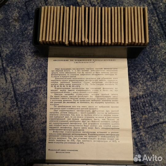 Светофильтры СССР