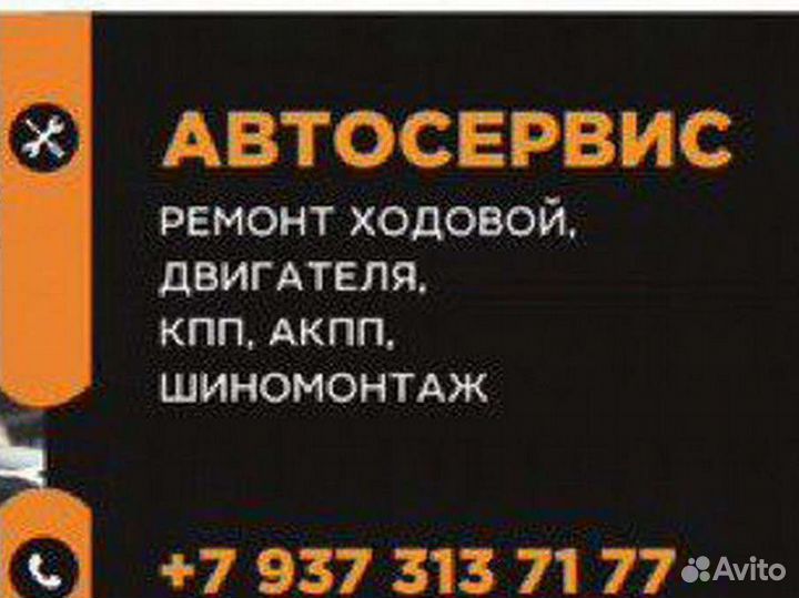 Ремонт ходовой части