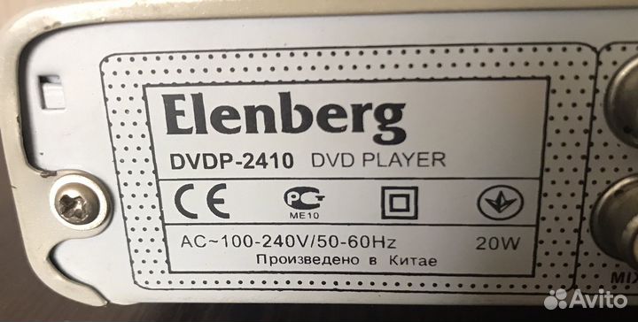 Dvd плеер elenberg