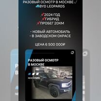 Автоподбор, Москва