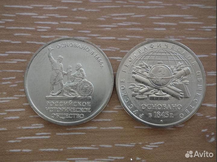 5 р юбилейки(остатки 3х наборов)