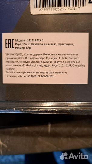 Шахматы и шашки, 2 в 1