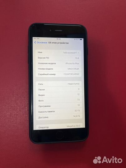 iPhone 6S Plus, 32 ГБ