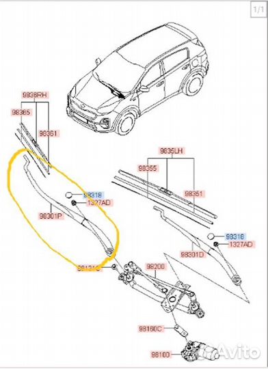 Поводок стеклоочистителя передний правый Kia