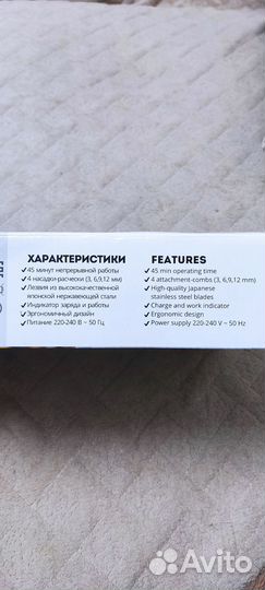 Машинка для стрижки