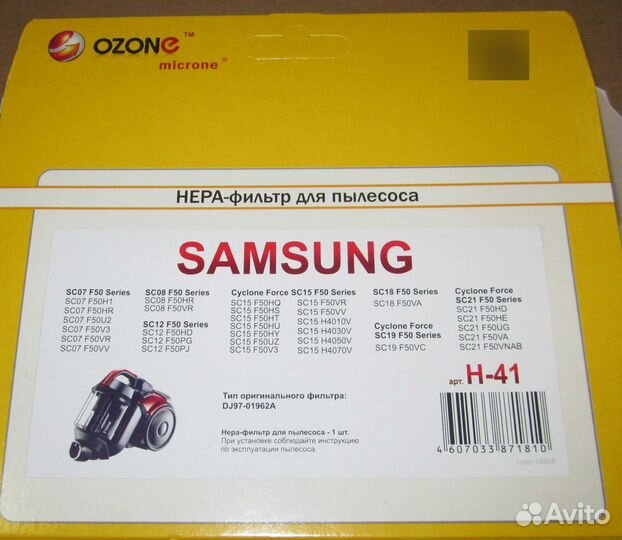 Фильтр hepa для пылесоса samsung / ozone H-41