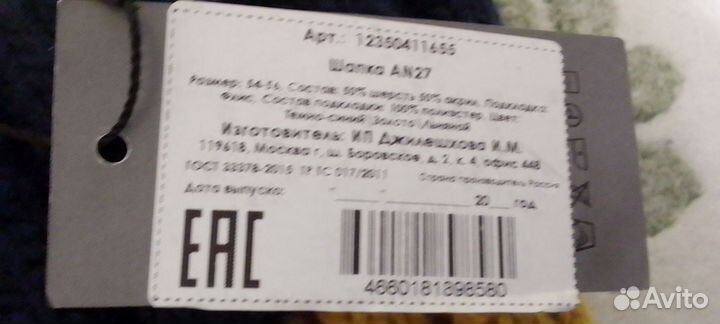 Шапка зимняя на мальчика