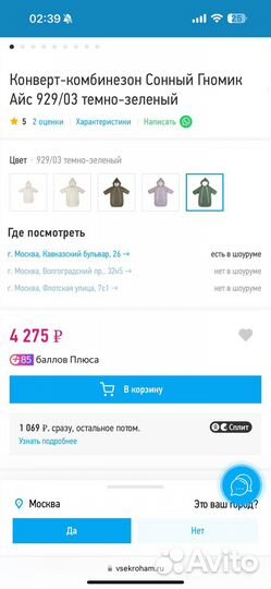 Зимний комбенизон на овчине